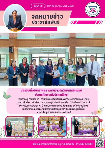 Latest News